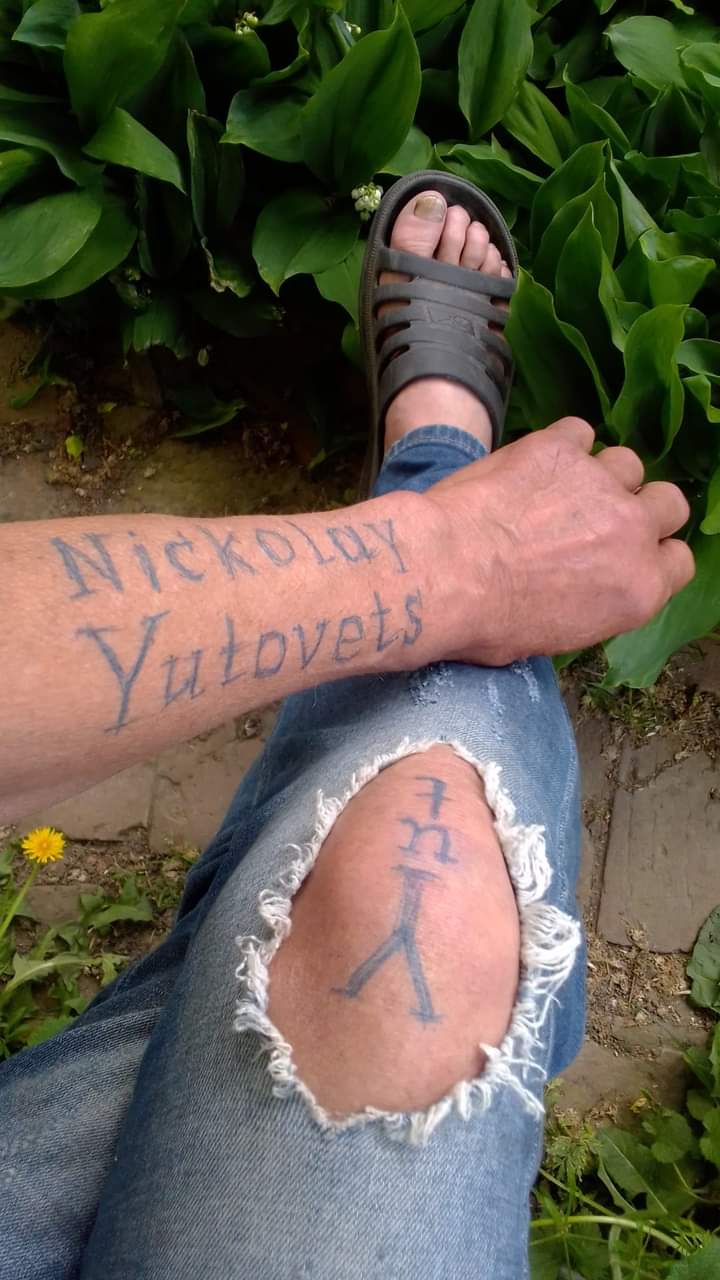 Николай Щирый