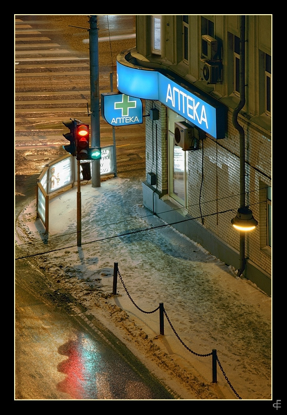 Ночь Улица Фонарь Аптека Картина