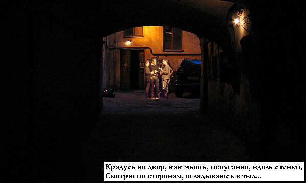 Подворотня