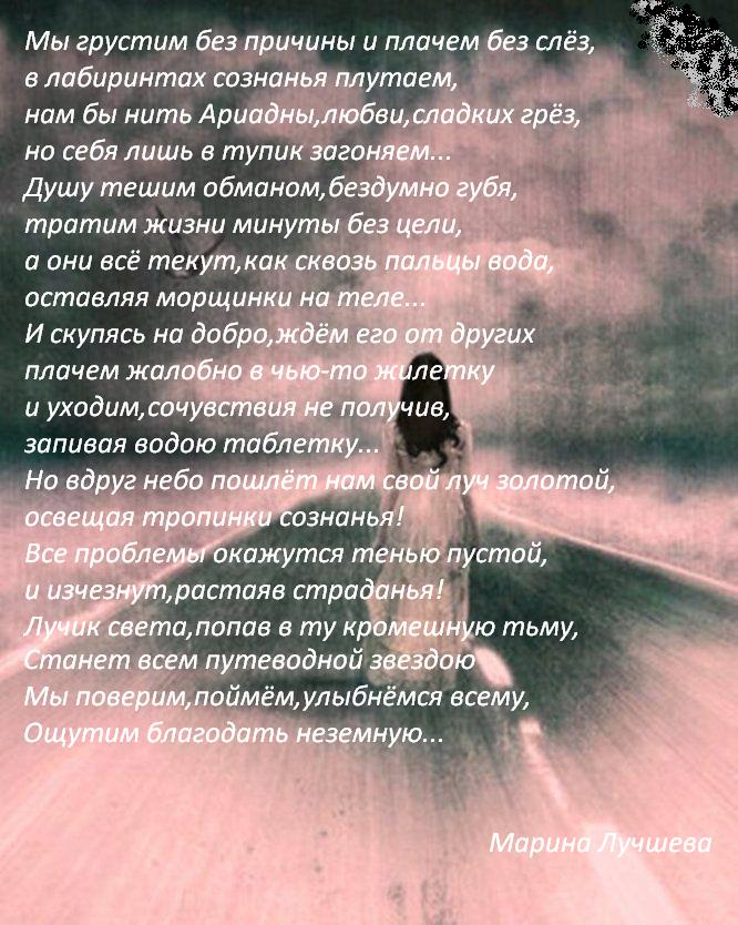 А мы не грустим стих А мы не грустим стих