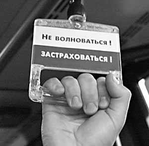 Москвичам предлагают страховать жильё на время отпуска
