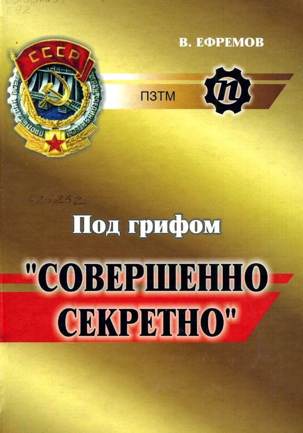 Фото С Которых Снят Гриф Секретности – Telegraph