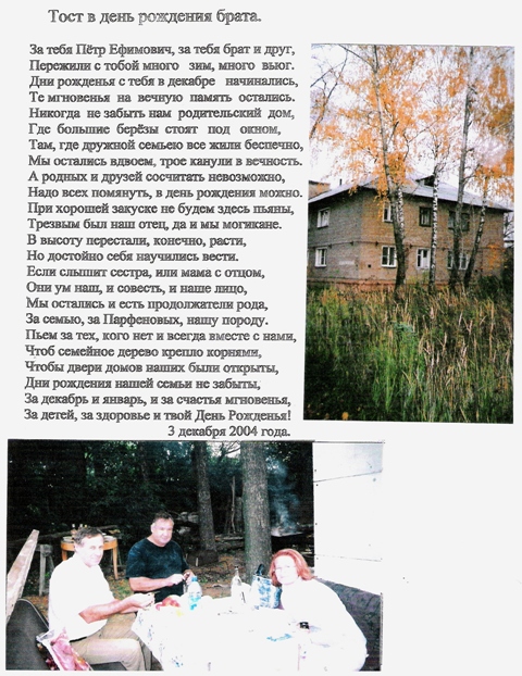 Кавказский тост для братьев моих Кавказский тост для братьев моих