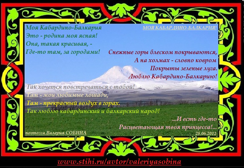 Поздравления На Карачаевском Языке