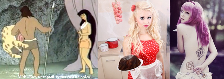О жёнах