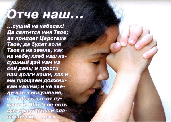 Стих всегда молись Стих всегда молись
