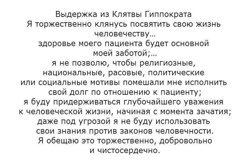 Клиент спит под наркозом пока медицинские работники нарушают клятву Гиппократа