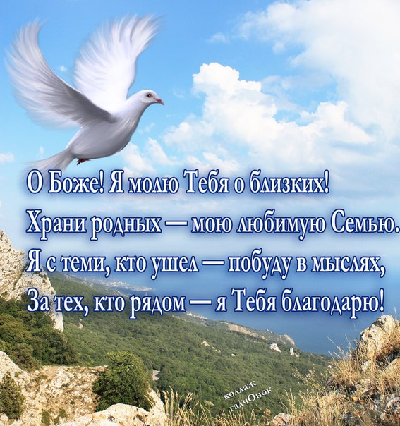 Береги Тебя Господь