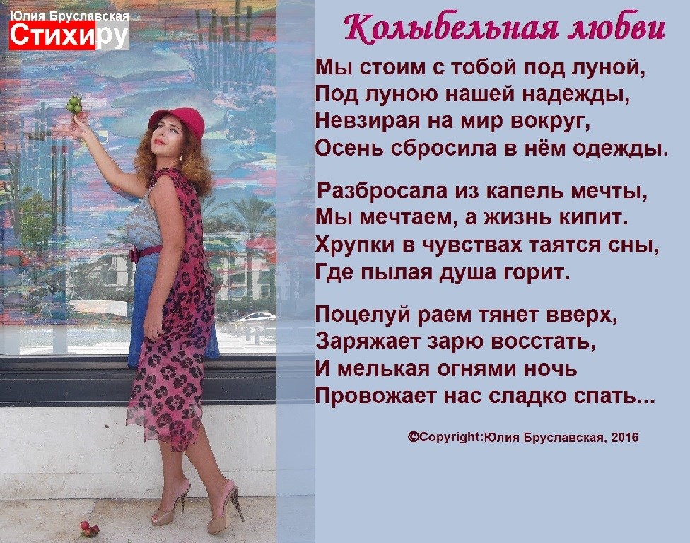 Красивая девушка юля стихи