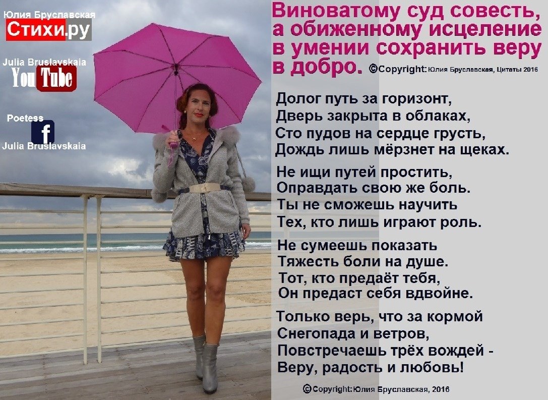 Красивая девушка юля стихи