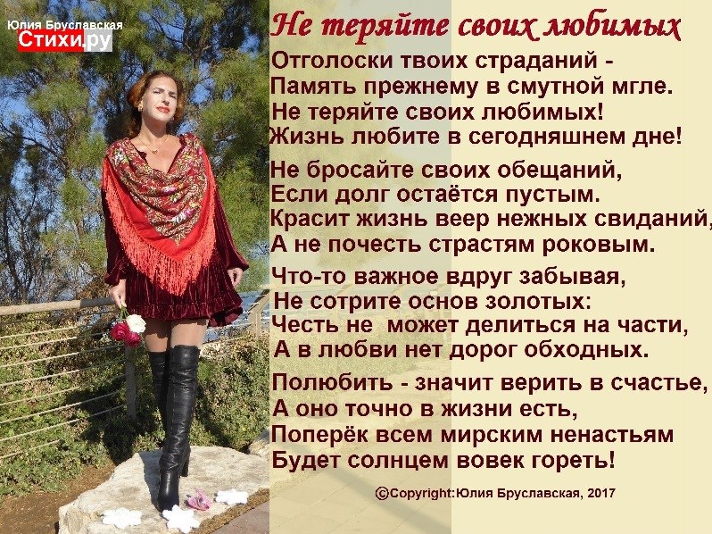 Красивая девушка юля стихи
