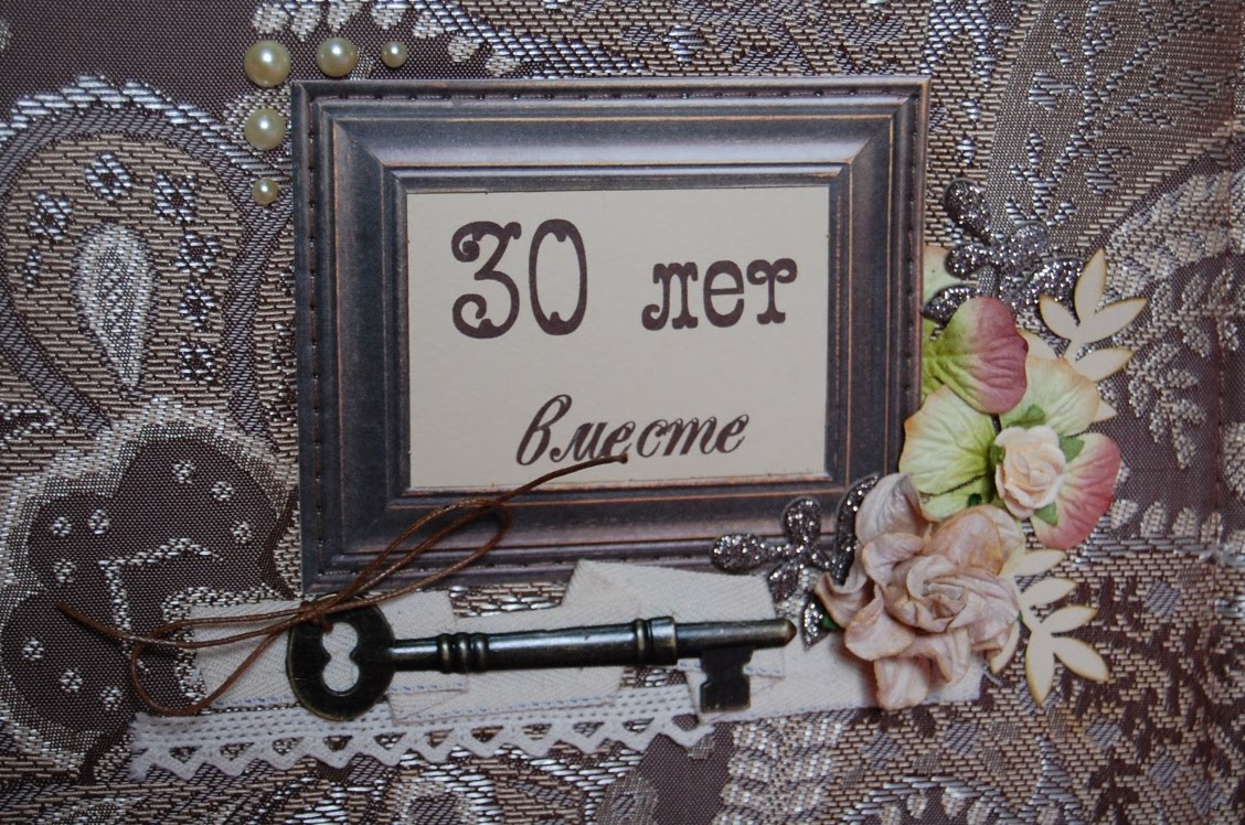 Поздравление С 30летием Свадьбы Друзьям