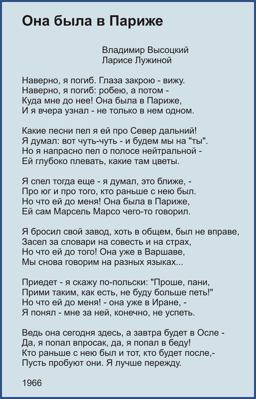 Текст Песни Эротика Синдром Парижа
