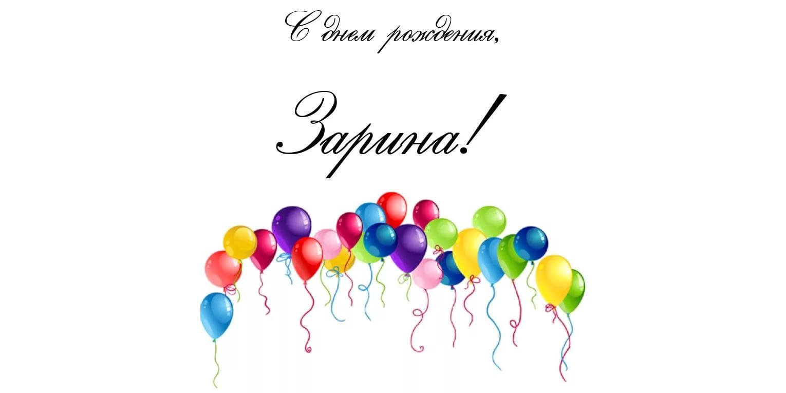 Поздравления С Днем Рождения Надежда Анатольевна