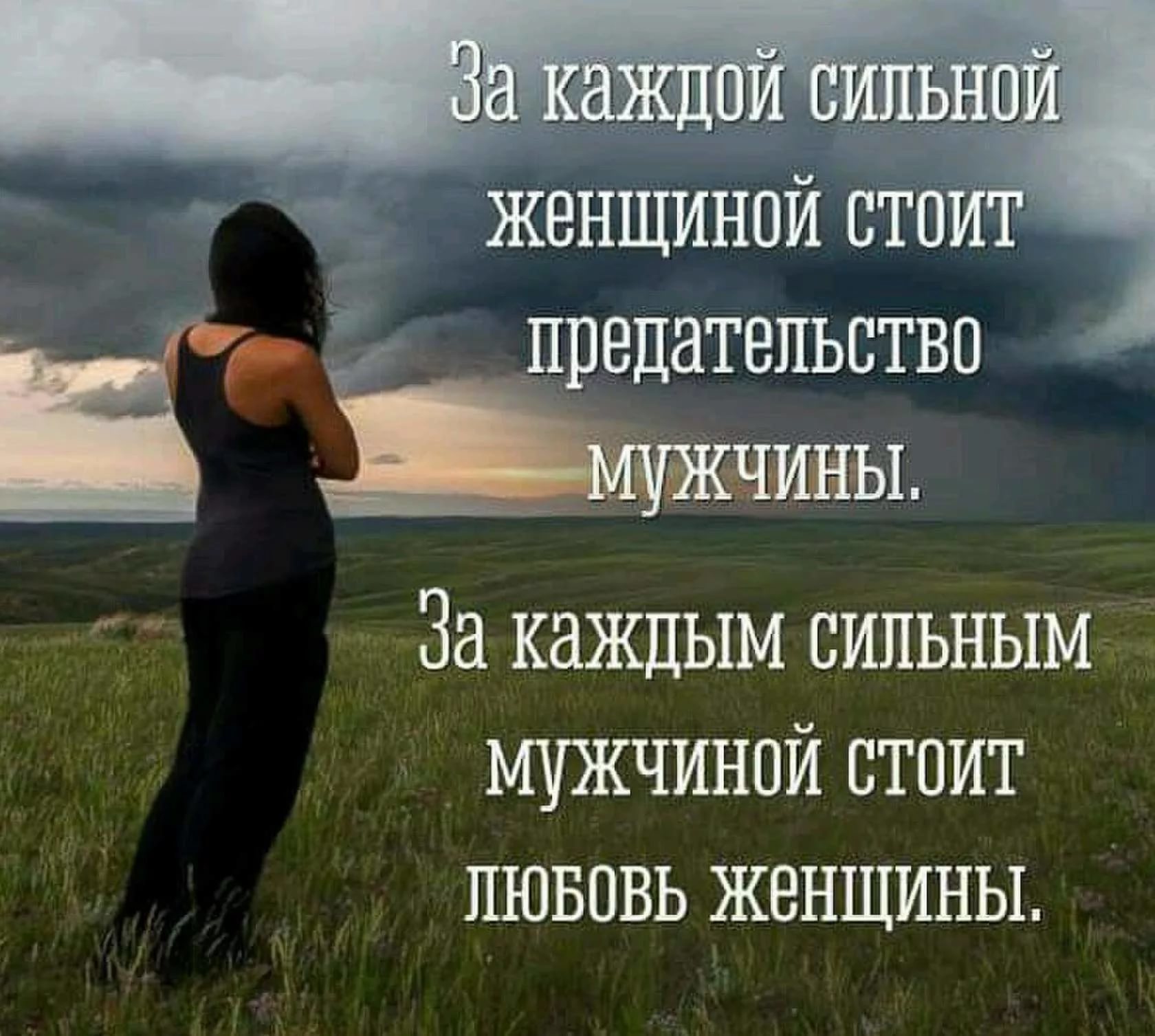 Картинки о женщине со смыслом