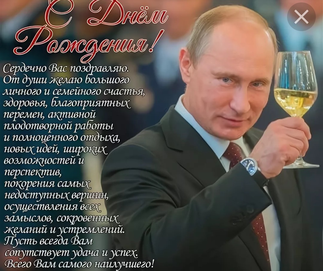 Путин Поздравление С Юбилеем 60 Лет