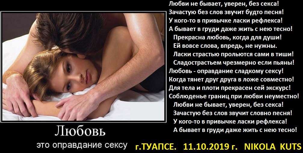 Российский Секс И Любовь