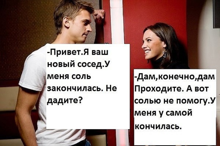 То чувство когда повезло с соседкой