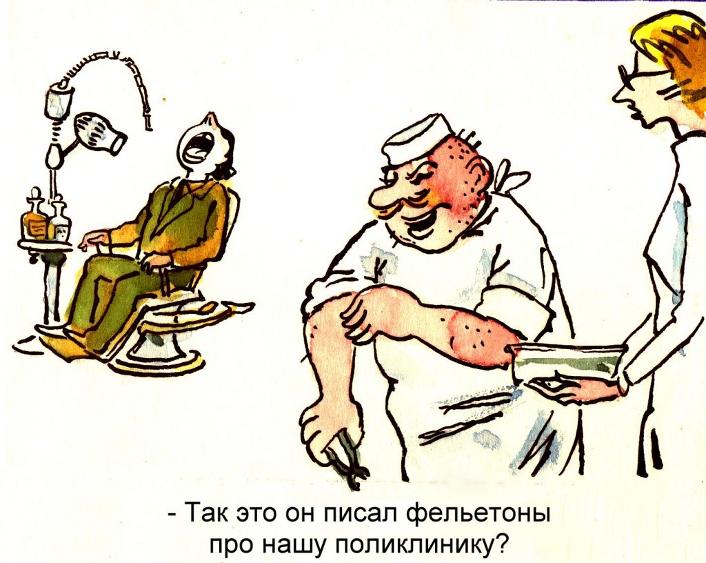 Смешные картинки про зубы и стоматологов