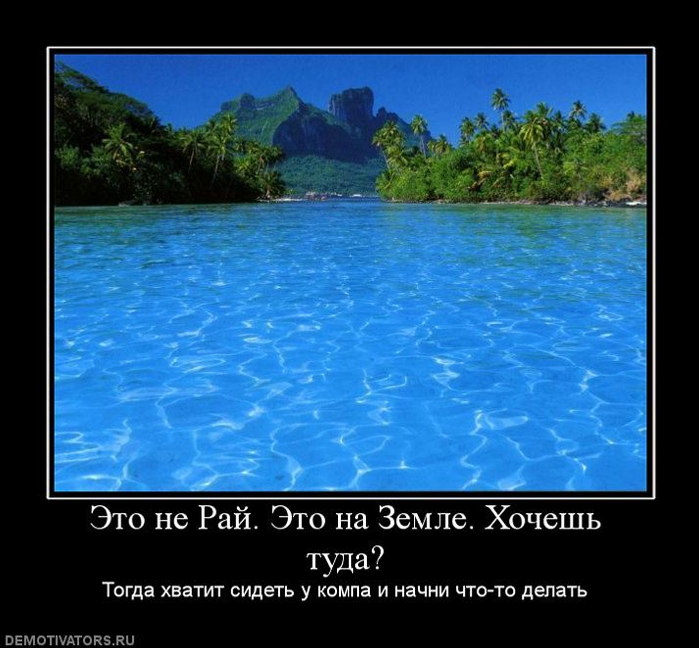 Картинки про рай