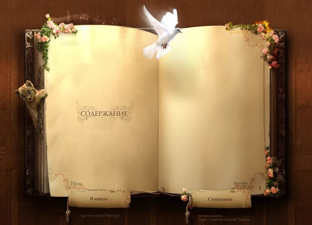 Картинка страница книги для презентации