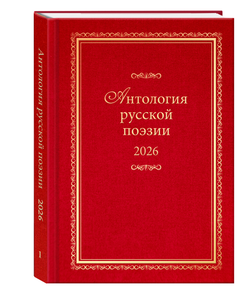 ��������� ������� ������ 2026