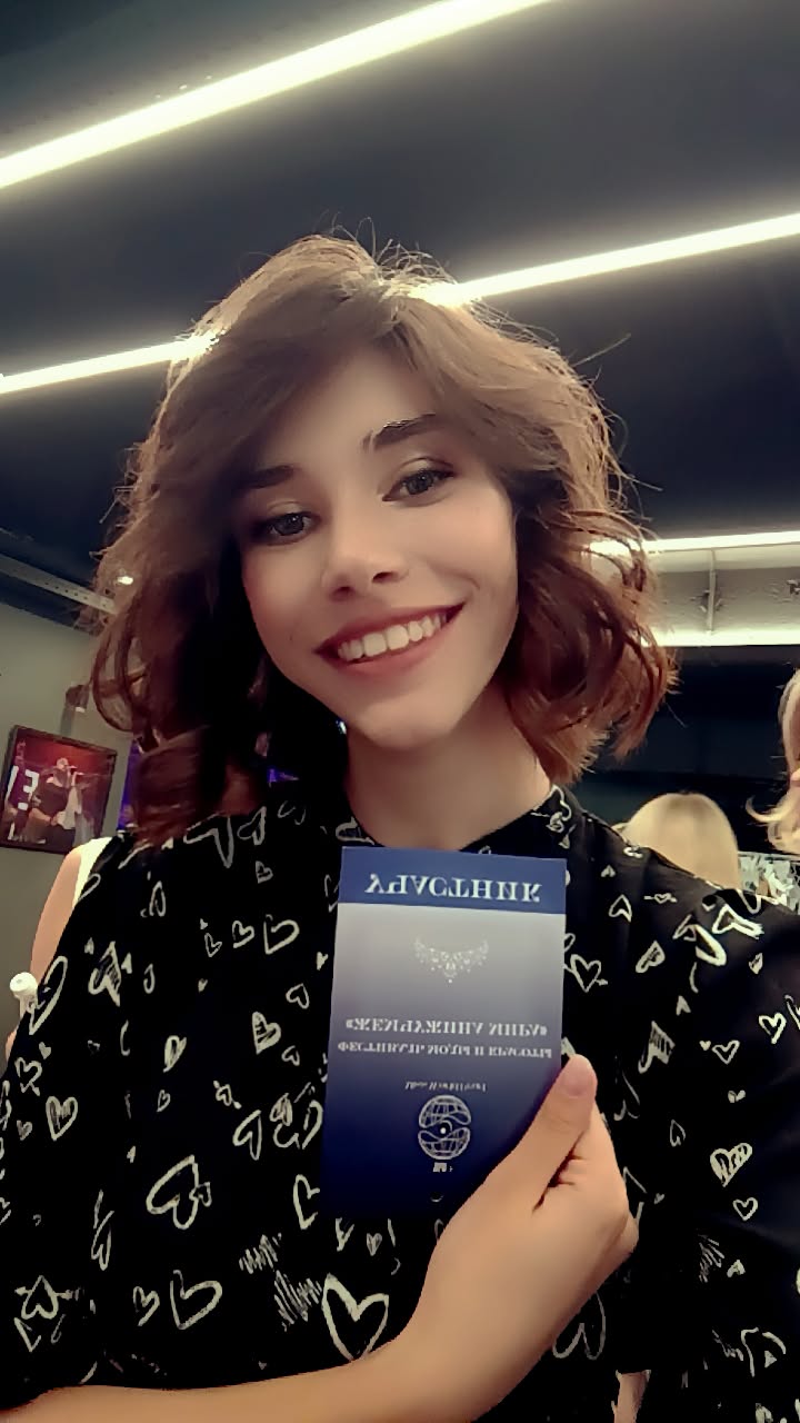 Алиша Хромых