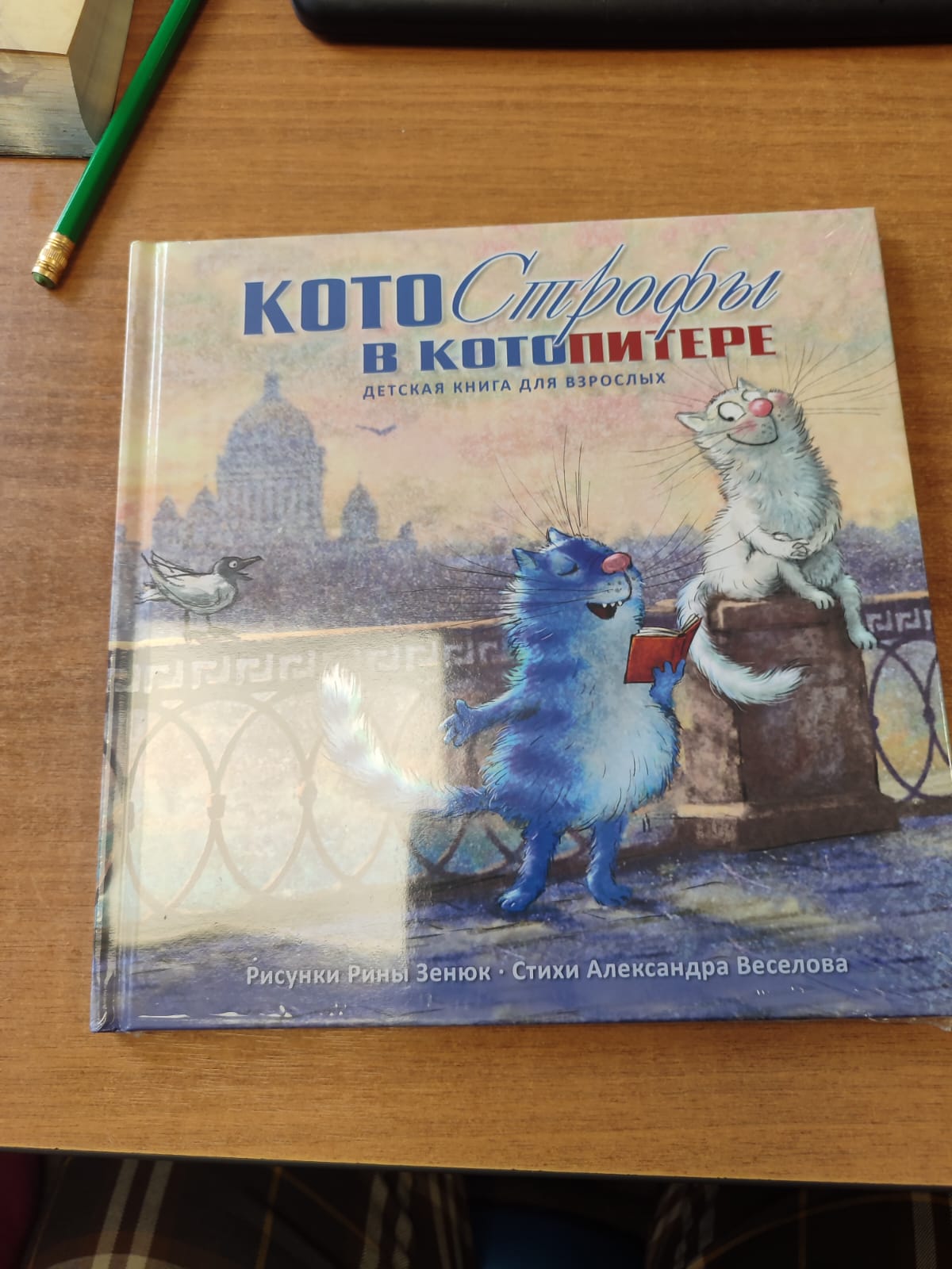 Александр Веселов
