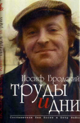 Brodskii