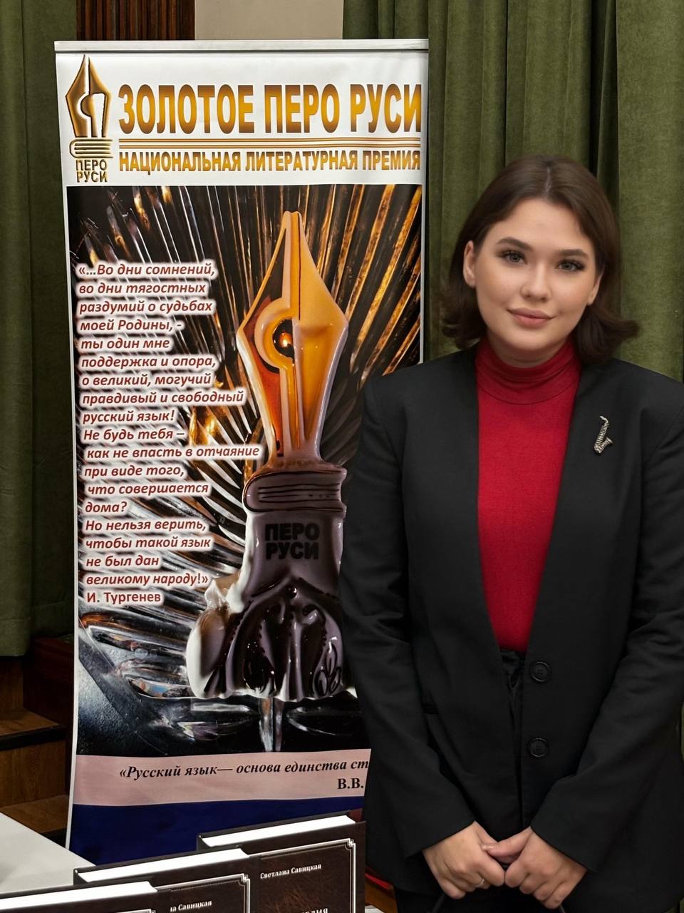 Ида Ступельман