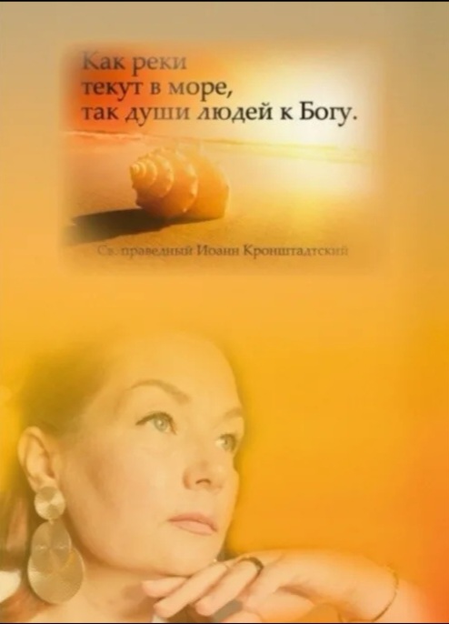 Елена Тарасова Райн