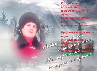 Людмила Райхель