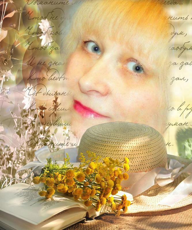 Надежда Плетенчук