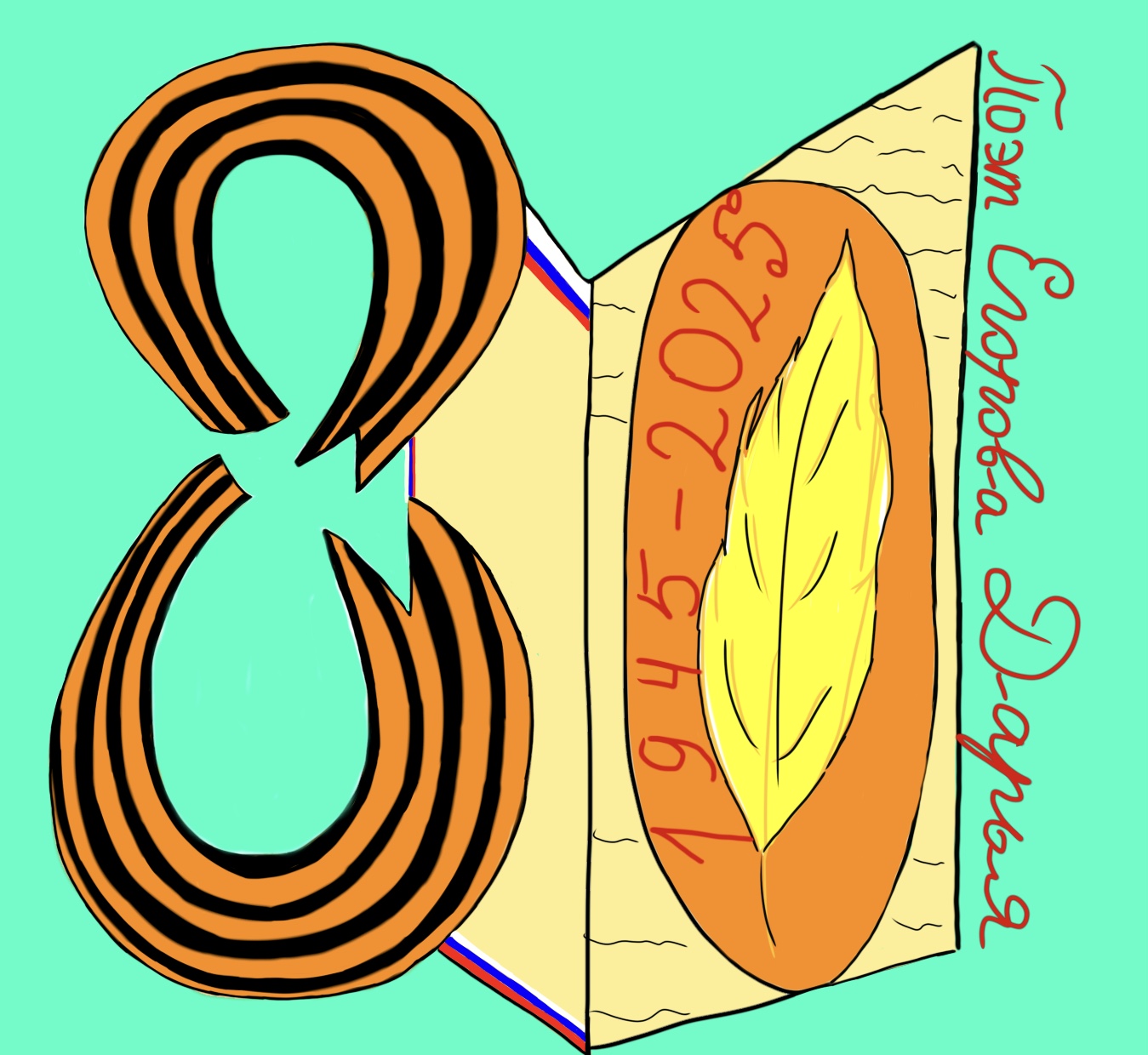   7