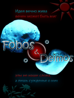 Фобос Идеймос