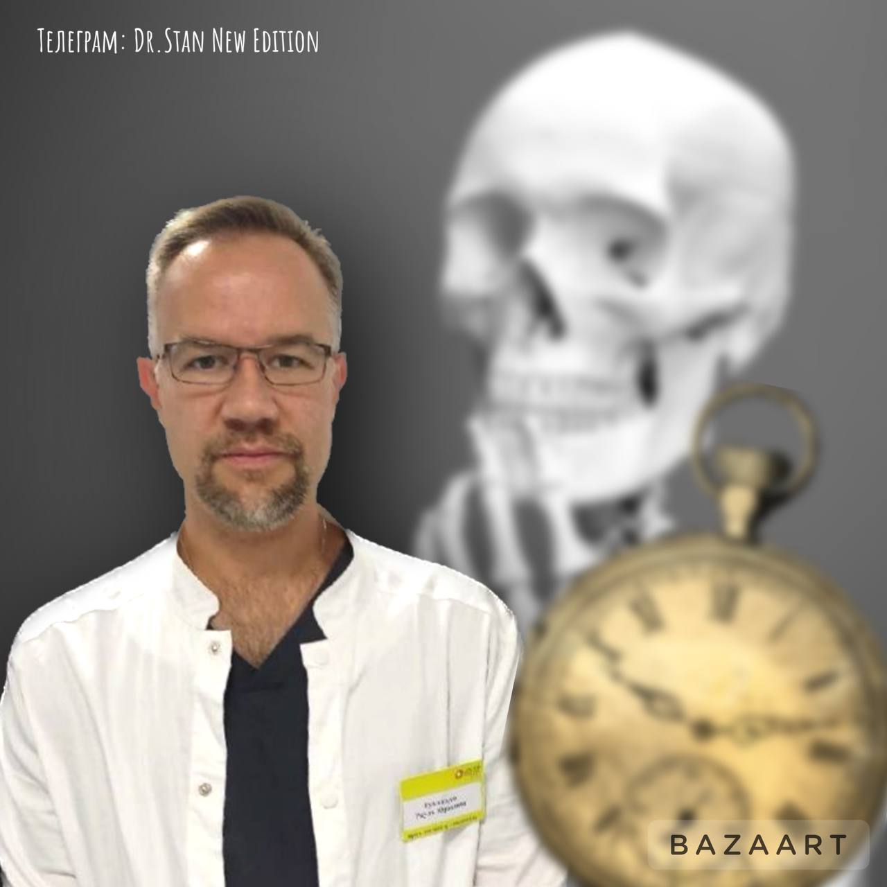 �������� �����