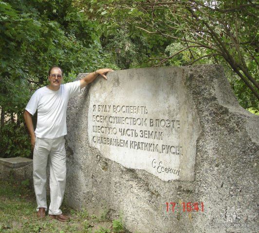 Сергей Ивашин