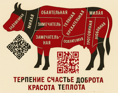 Veal Is ...