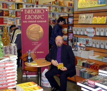 Попов Сергей Николаевич