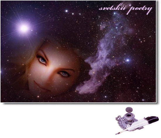 Она звезда текст. Свободные тексты для песен. Любишь докажи. Берегите любимых картинки. Текст песни талисман.