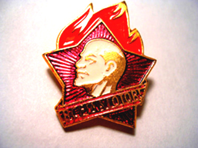 Всегда готов!