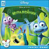 Муравейник