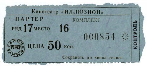 Красивое общение RU -1