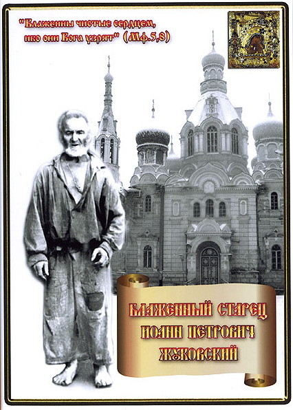 Путник