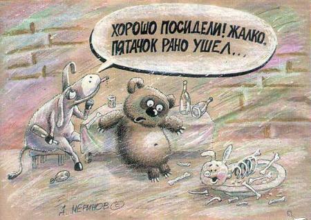 Монолог Винни-Пуха