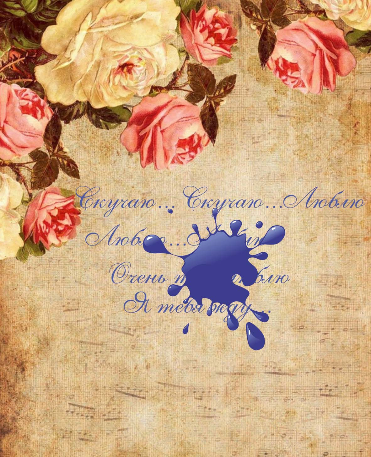 Клякса на чистом листе...