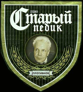 Боря моисеив пидр
