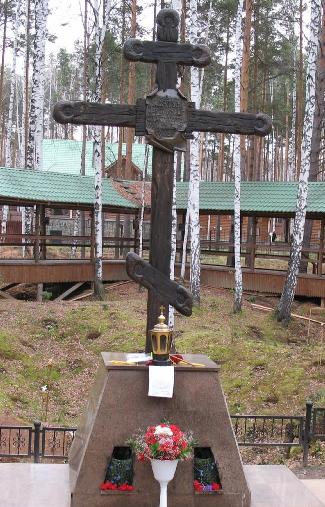 Поклон царственным страстотерпцам