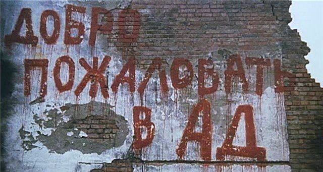 Война. Плакат