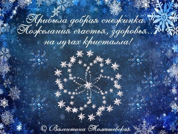 Крещенские морозы